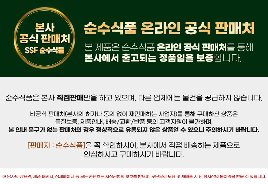 공식 판매처 공지