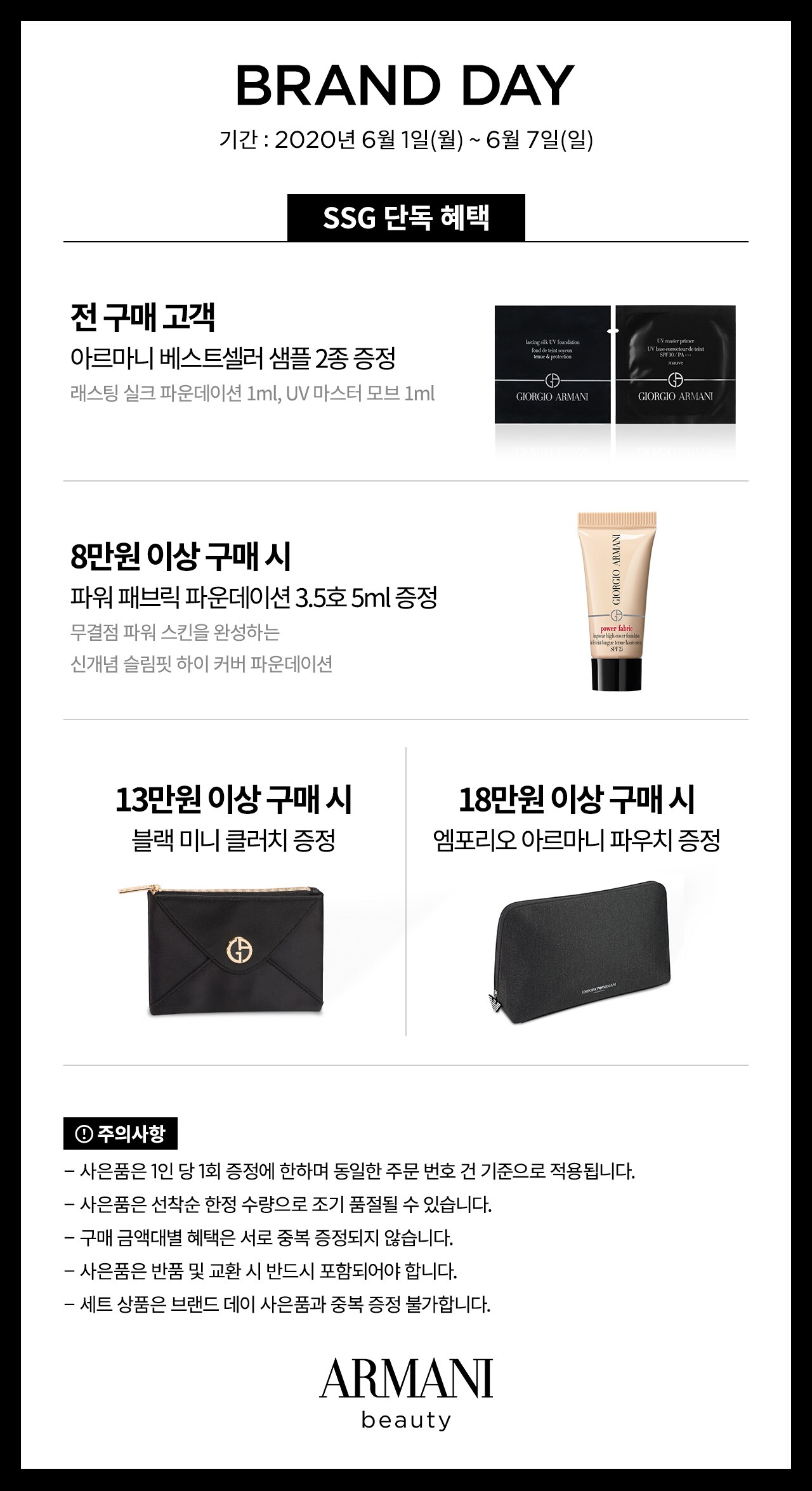 아르마니