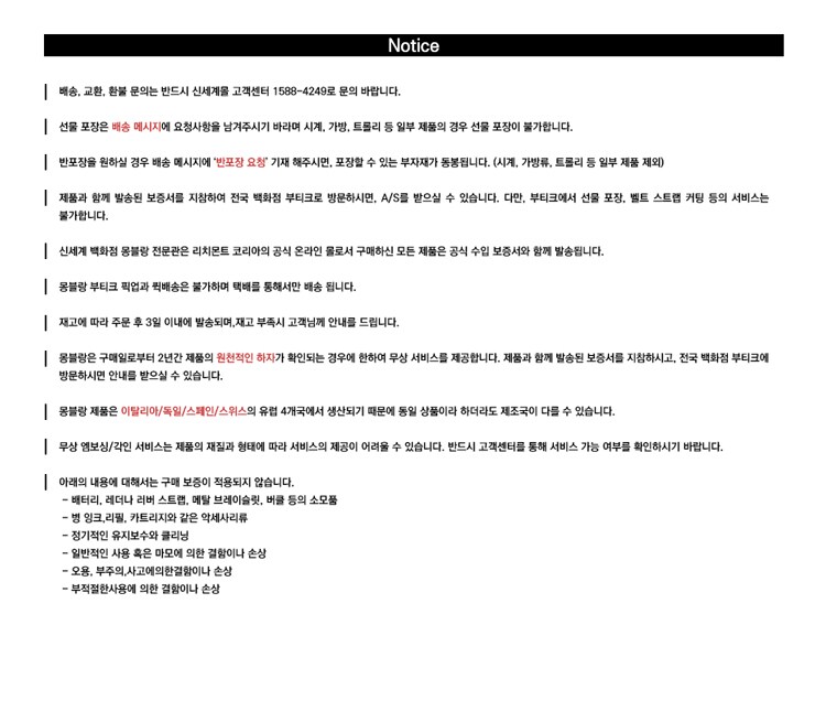 몽블랑