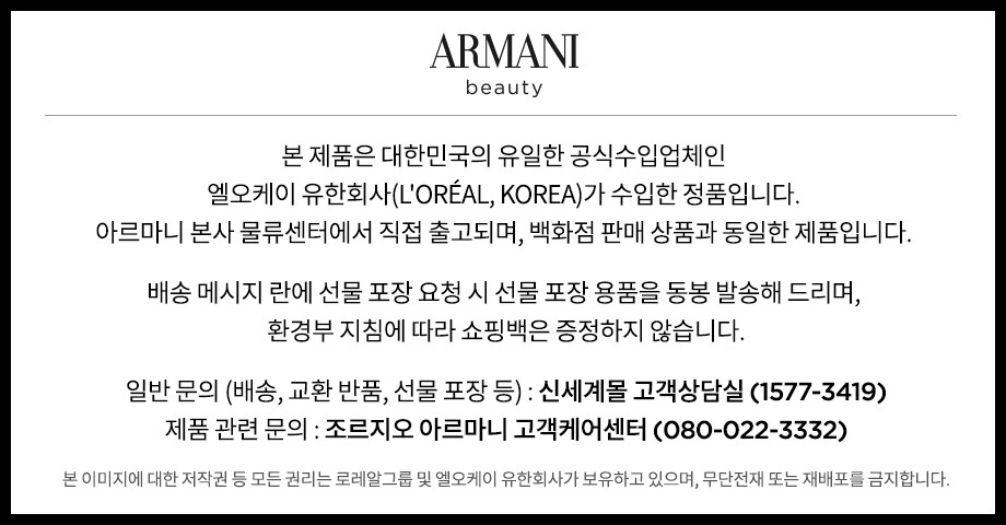 아르마니
