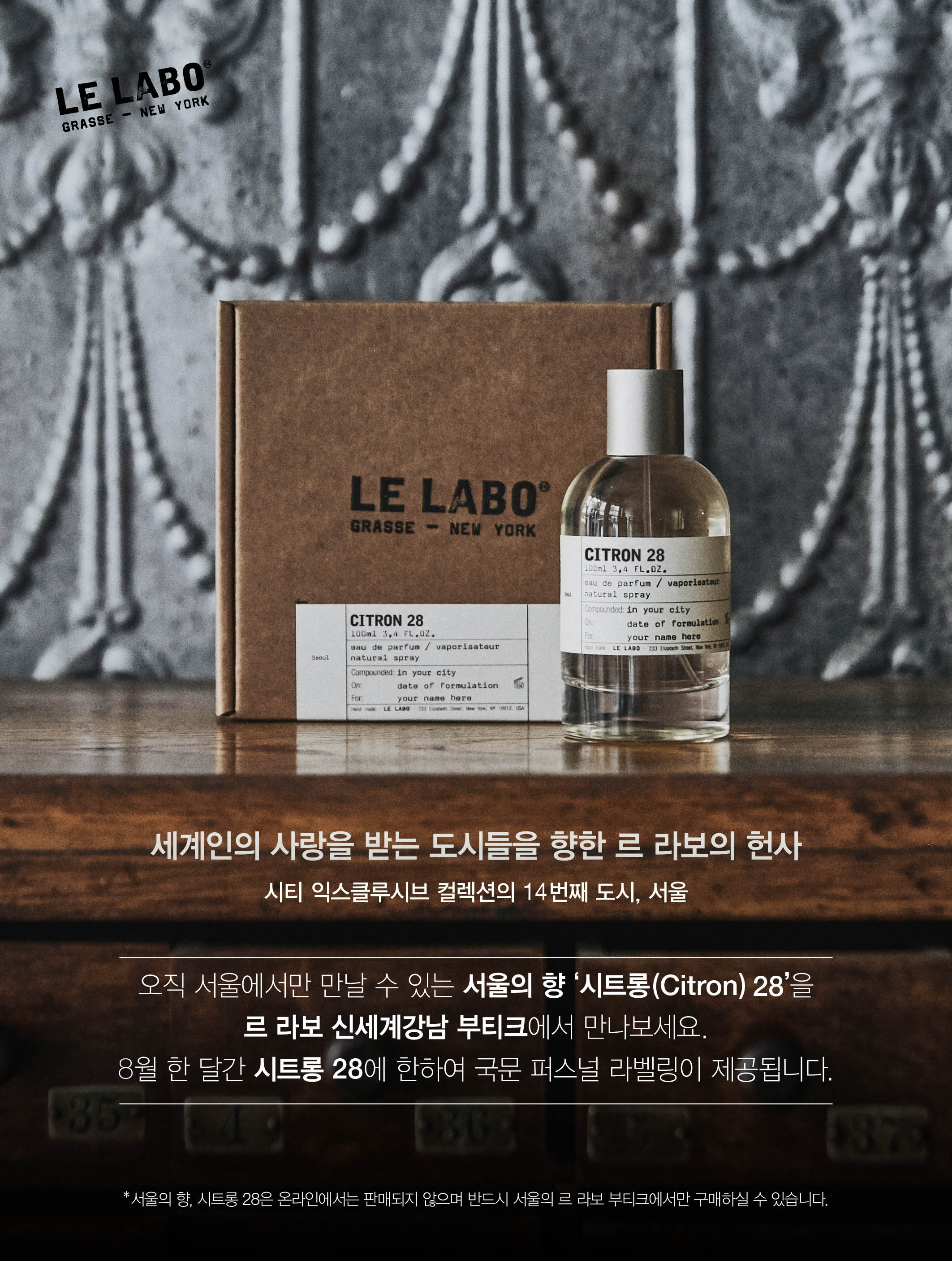 르 라보