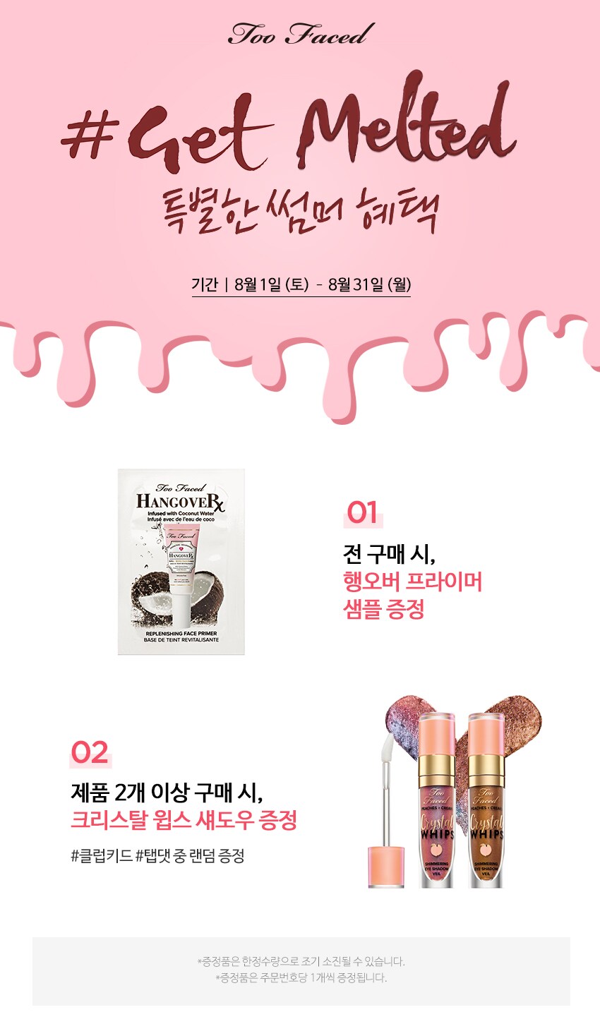 투페이스드