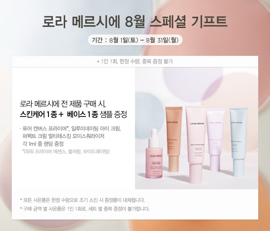 로라메르시에