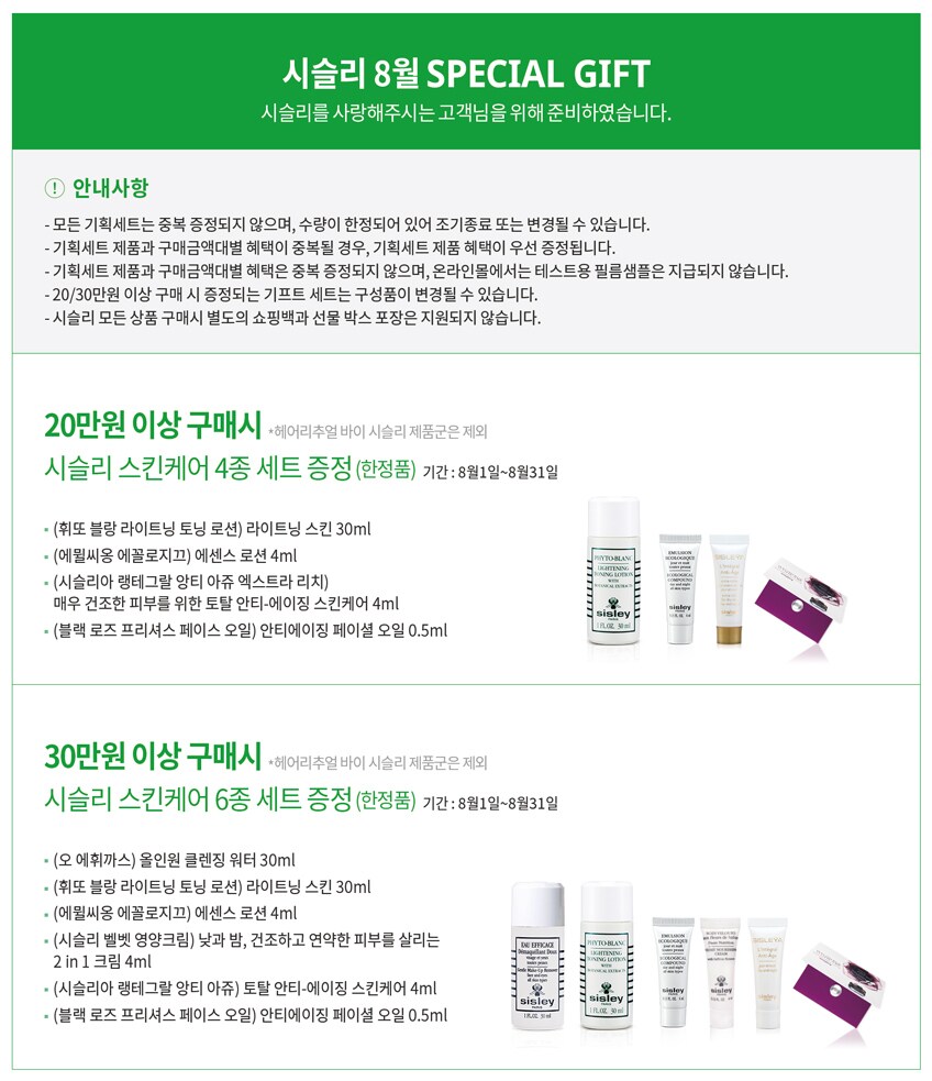 시슬리