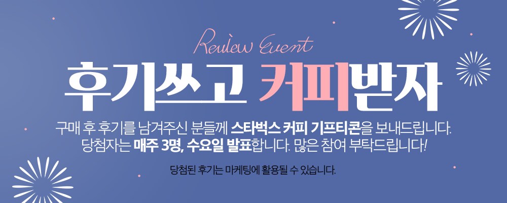 한려_구매후기_공지