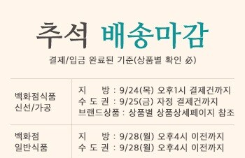 일반매장집하상품