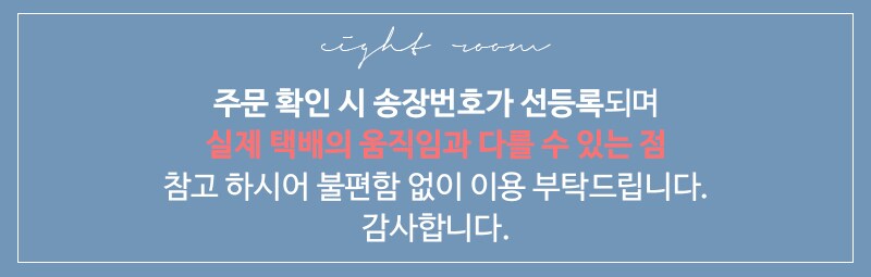에이트룸