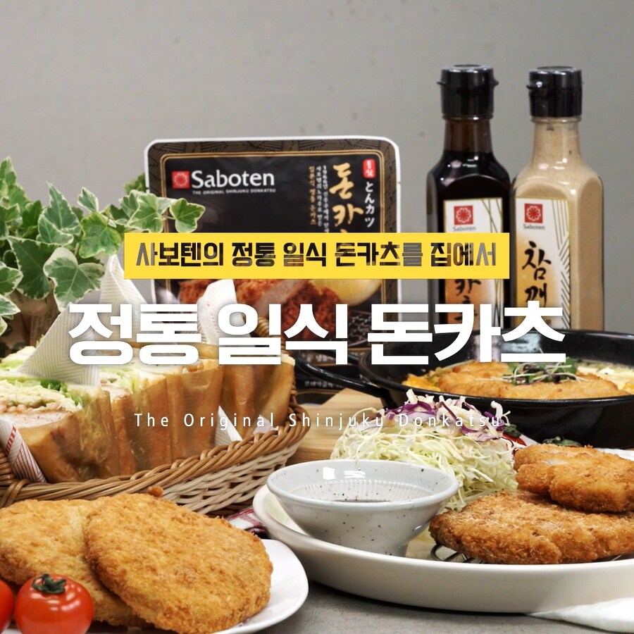e-요리 - 이마트몰, 당신과 가장 가까운 이마트 [오늘은e-요리]돈카츠 하나로 행복한 일타이피, 뜨끈뜨끈 김치나베+돈카츠 샌드위치