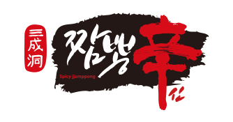 짬뽕신 로고