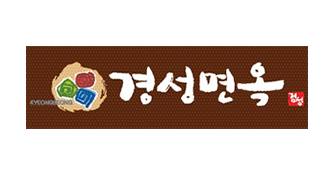 경성면옥 로고