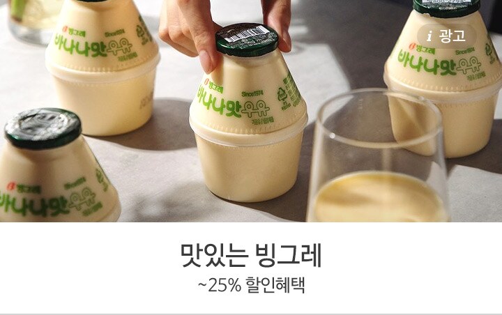 빙그레