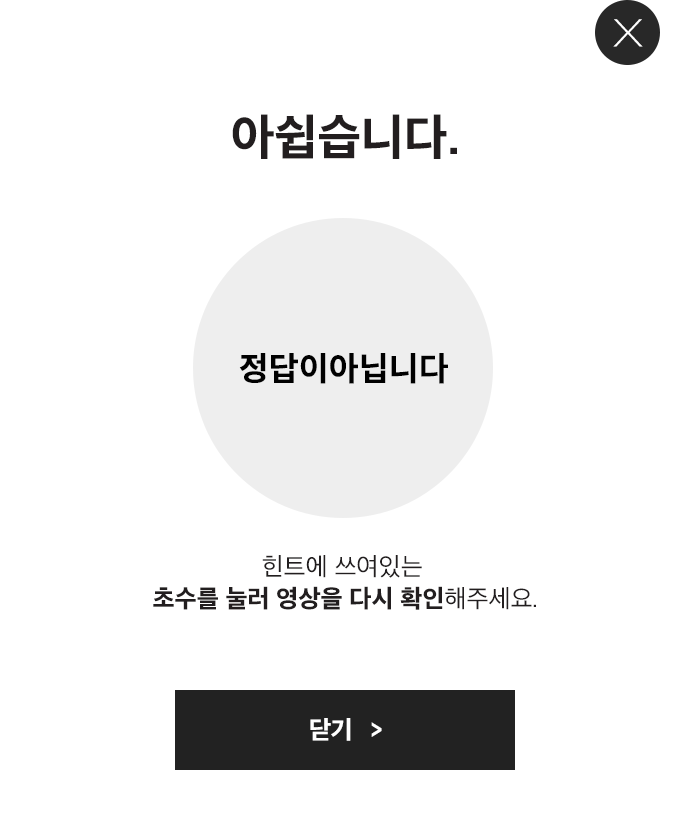 아쉽습니다.