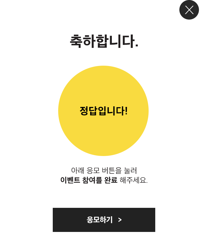 축하합니다.