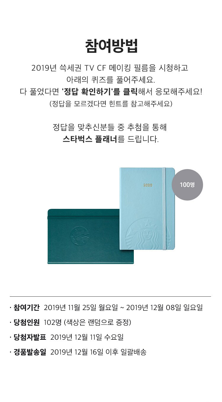 100명 추첨