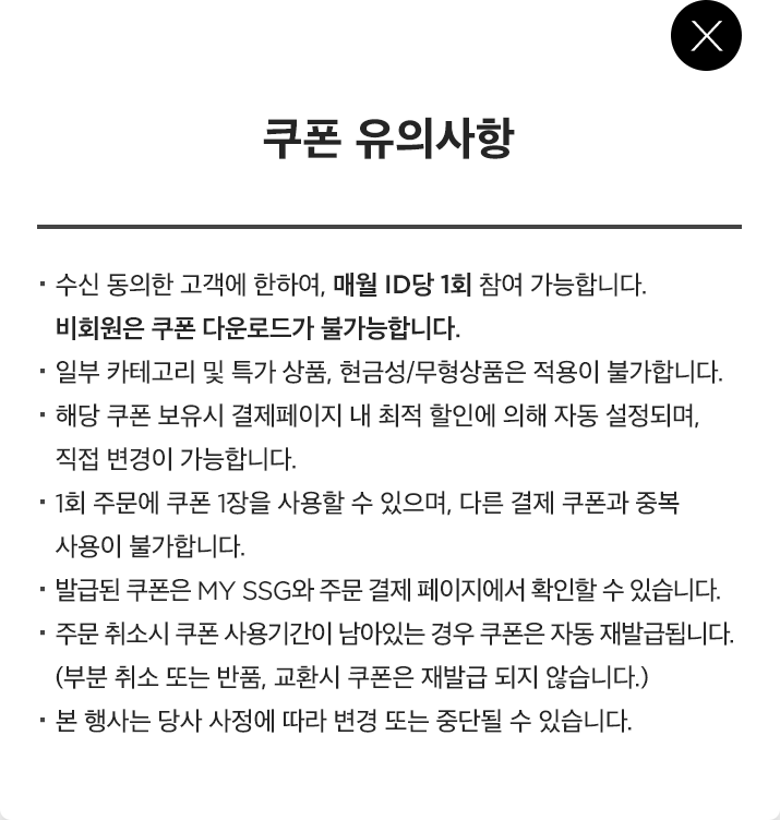 응모 유의사항