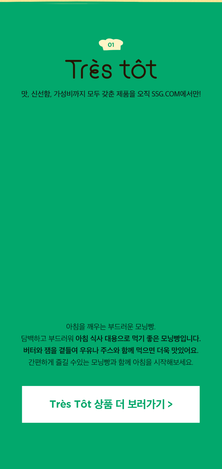 맛, 신선함, 가성비까지 모두 갖춘 제품을 오직 SSG.COM에서만 만나보실 수 있습니다.