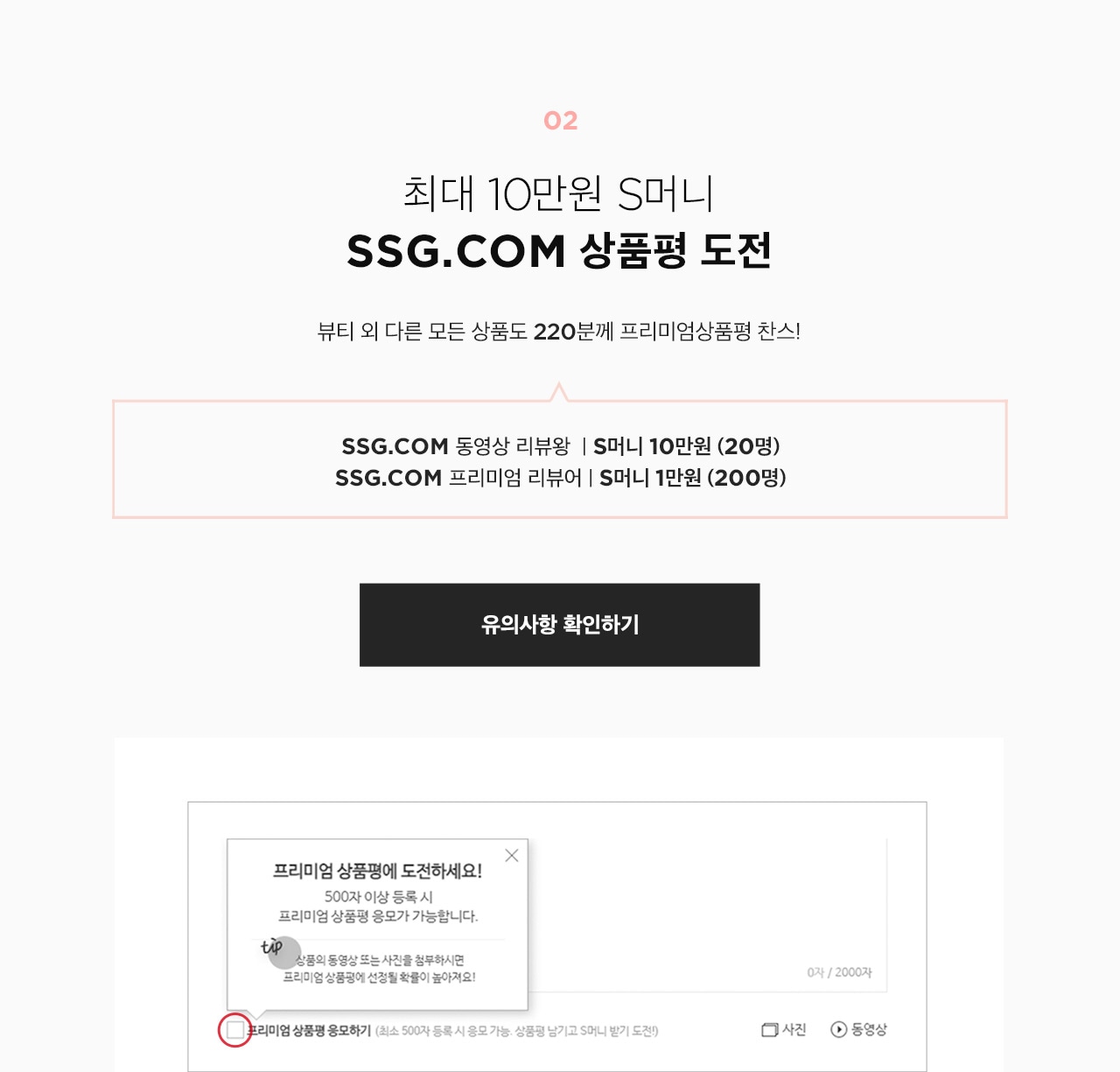 뷰티 외 다른 모든 상품도 220분께 프리미엄상품평 찬스!