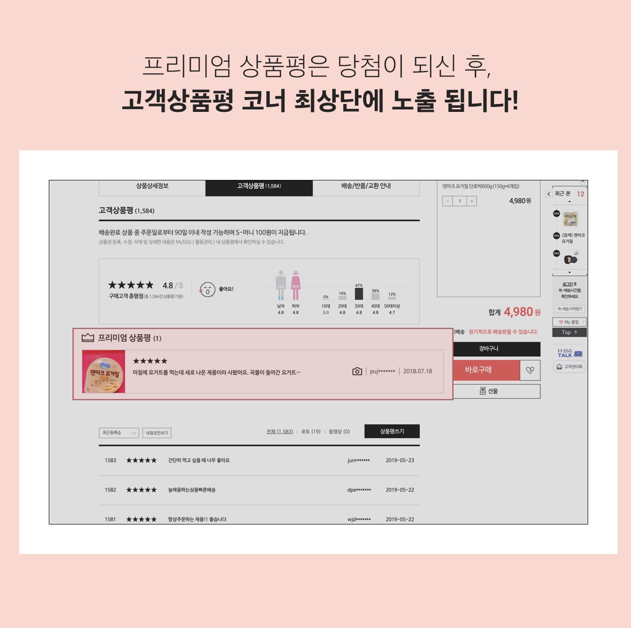 프리미엄 상품평은 당첨이 되신 후, 고객 상품평 코너 최상단에 노출 됩니다!