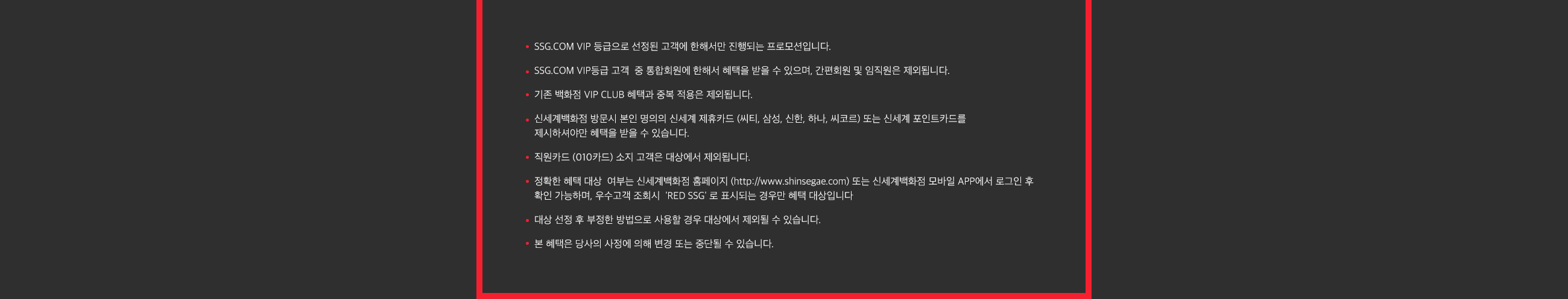 유의사항