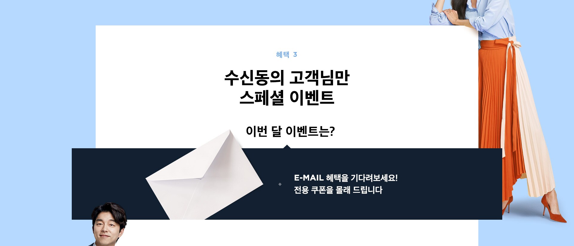 이번 달 이벤트는?