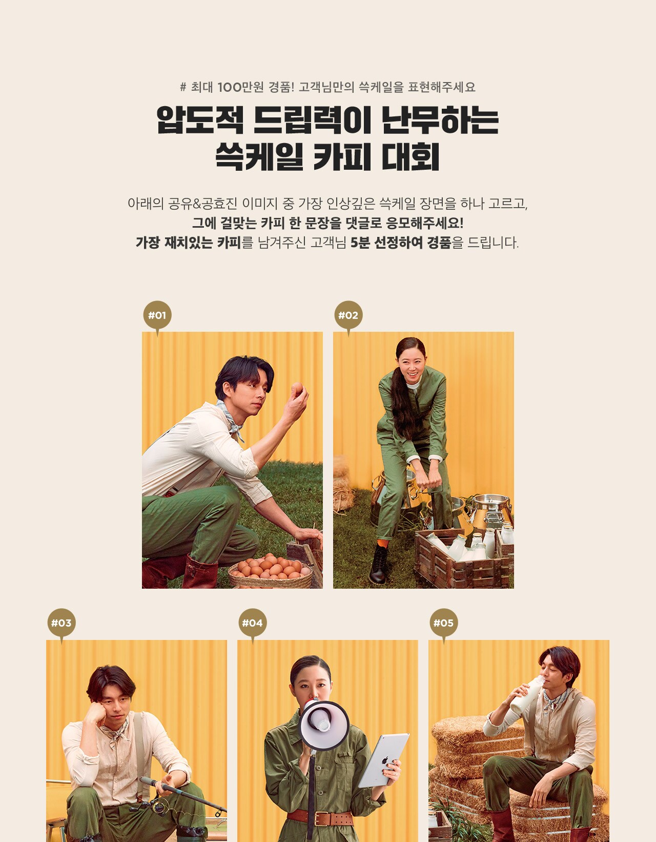 #최대 100만원 경품! 고객님만의 쓱케일을 표현해주세요