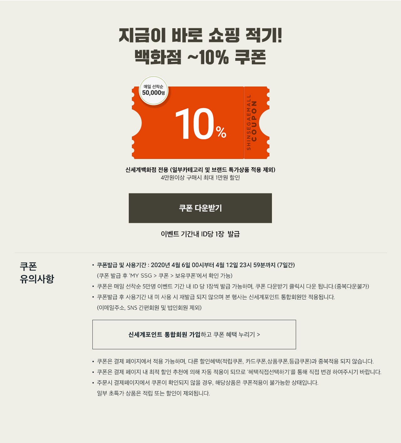 매일 선착순 50,000명