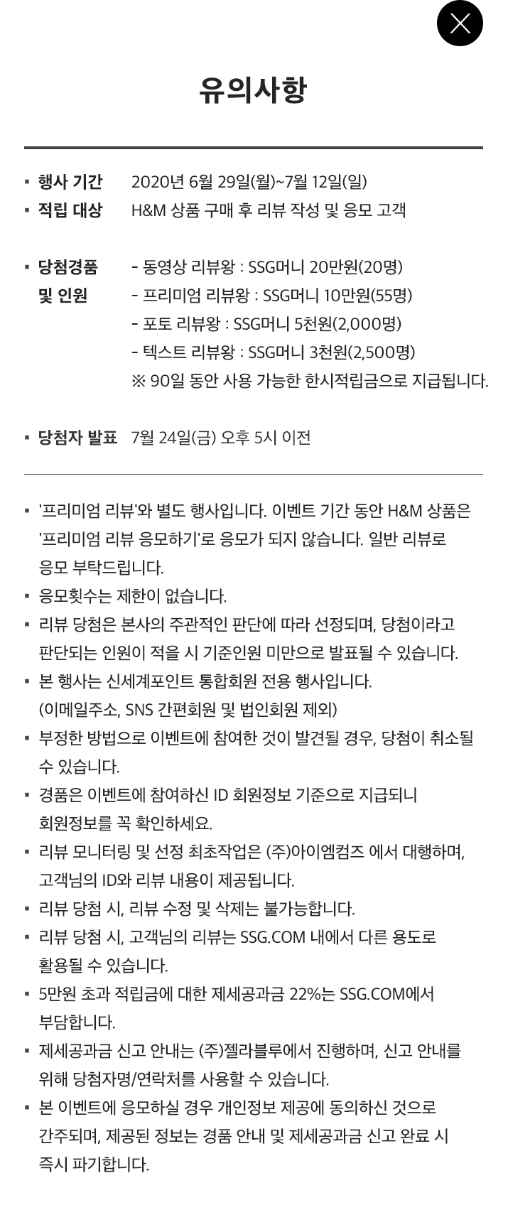 유의사항