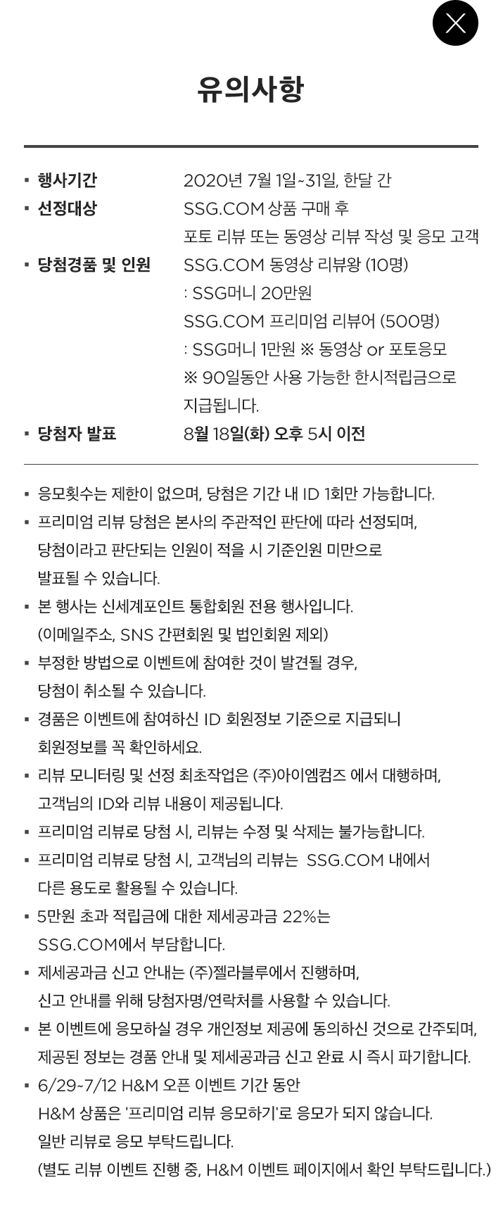 유의사항