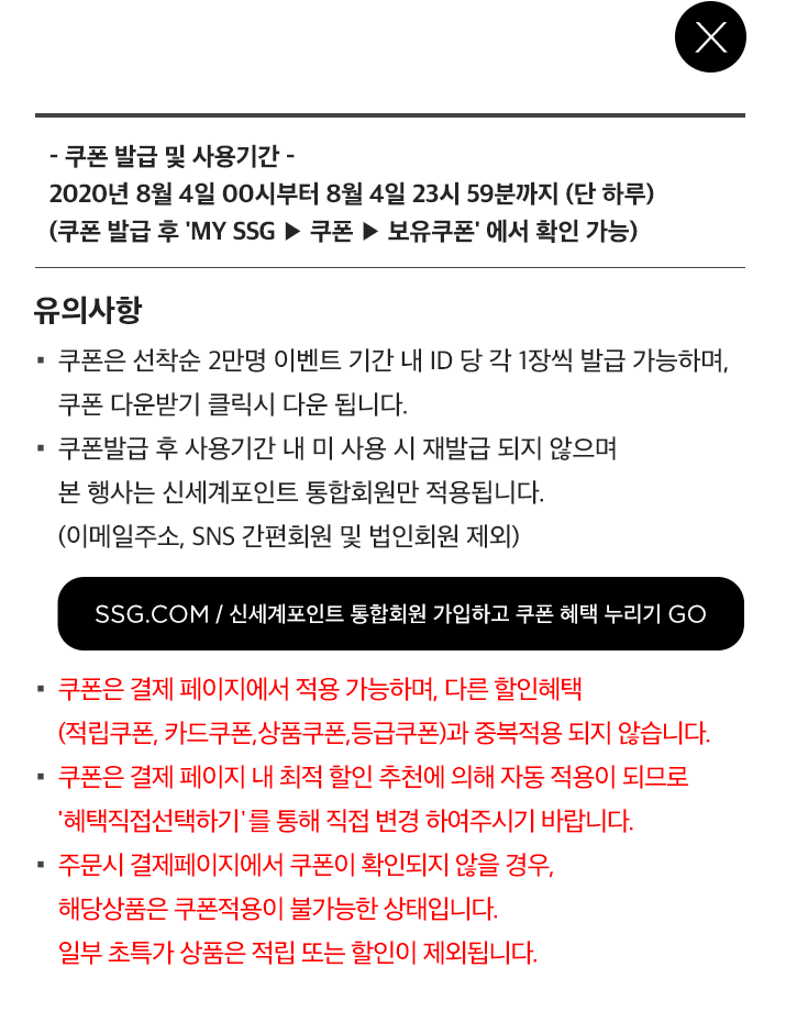 유의사항