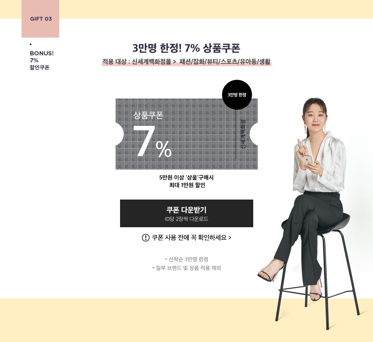 5만원 이상 '상품'구매시 최대 1만원 할인