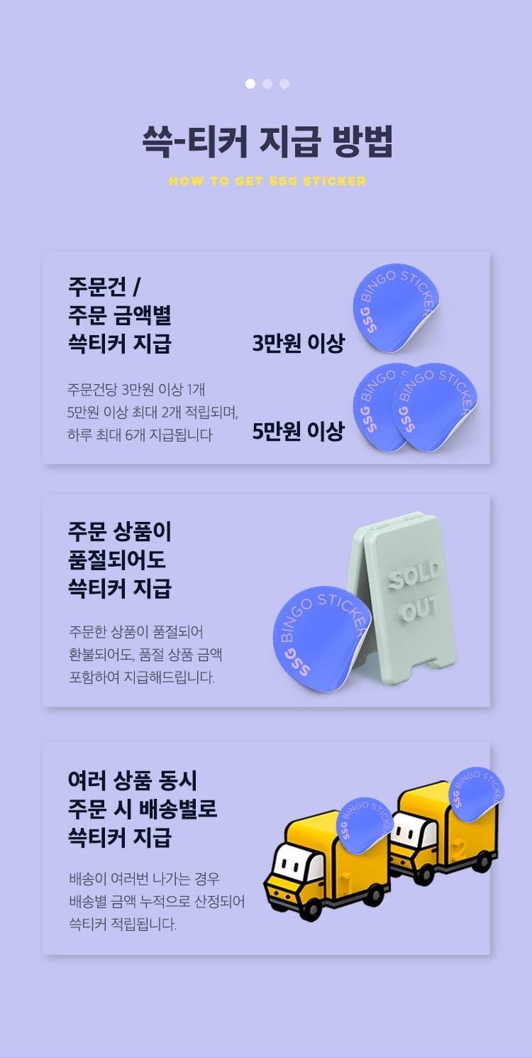 이벤트&쿠폰 > 쓱-빙고 프로모션, 신세계적 쇼핑포털 SSG.COM 쓱-빙고 프로모션
