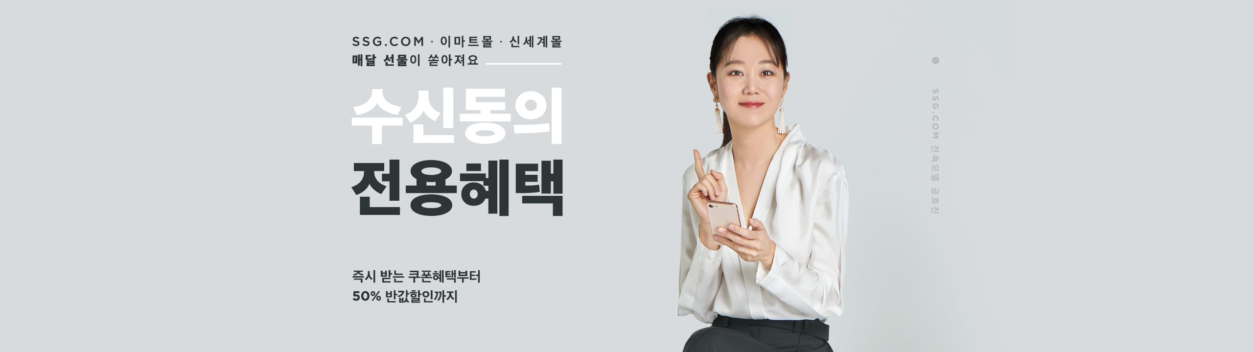 즉시 받는 쿠폰혜택부터 50% 반값할인까지