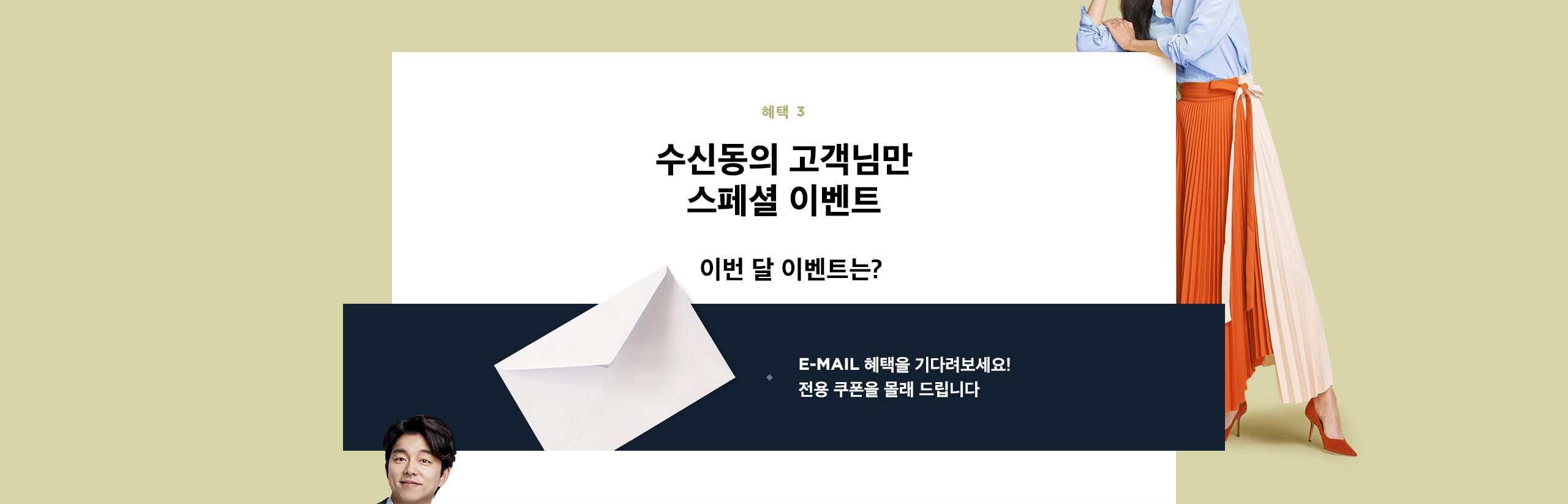 이번 달 이벤트는?