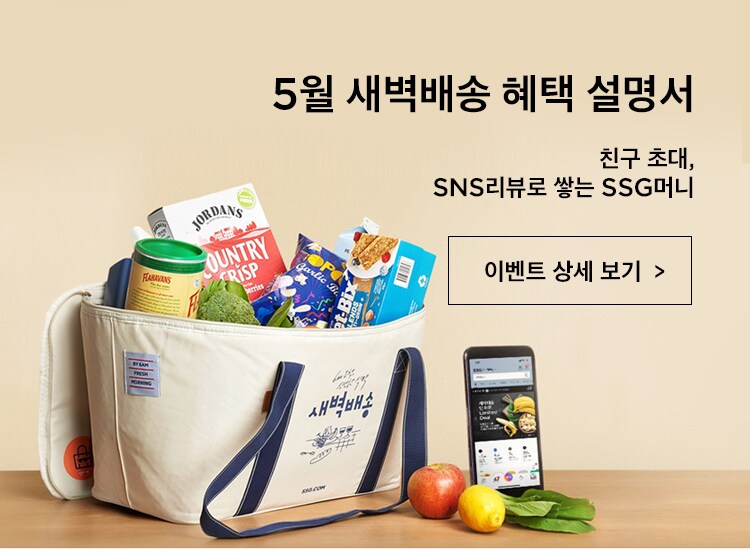 이벤트/쿠폰 > SSG푸드마켓 Grand Open, 신세계적 쇼핑포털 SSG.COM SSG푸드마켓 Grand Open