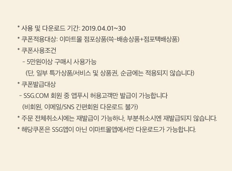 쿠폰 안내, 상세내용 다음 참조