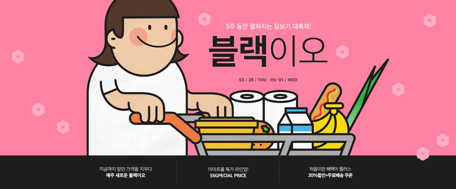 블랙이오 주요내용 바로가기