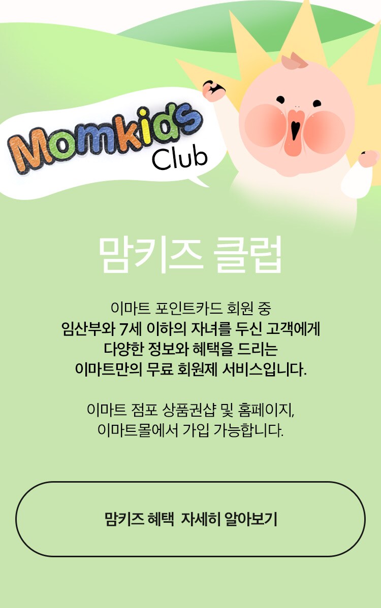 이벤트&쿠폰 > 6월 맘키즈 복합에누리, 신세계적 쇼핑포털 SSG.COM 6월 맘키즈 복합에누리