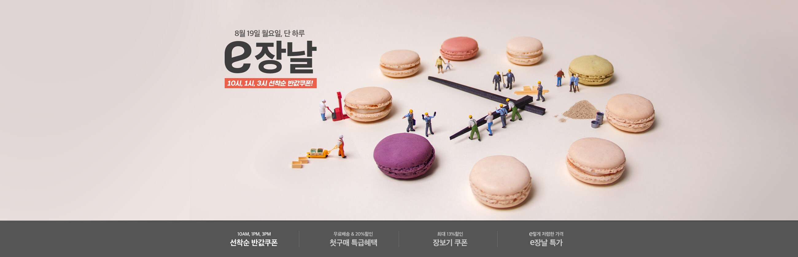 e장날 주요내용 바로가기