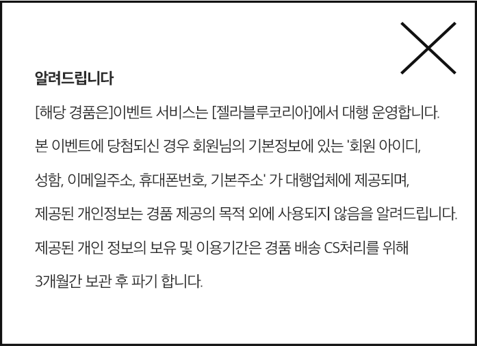 (팝업) 알려드립니다