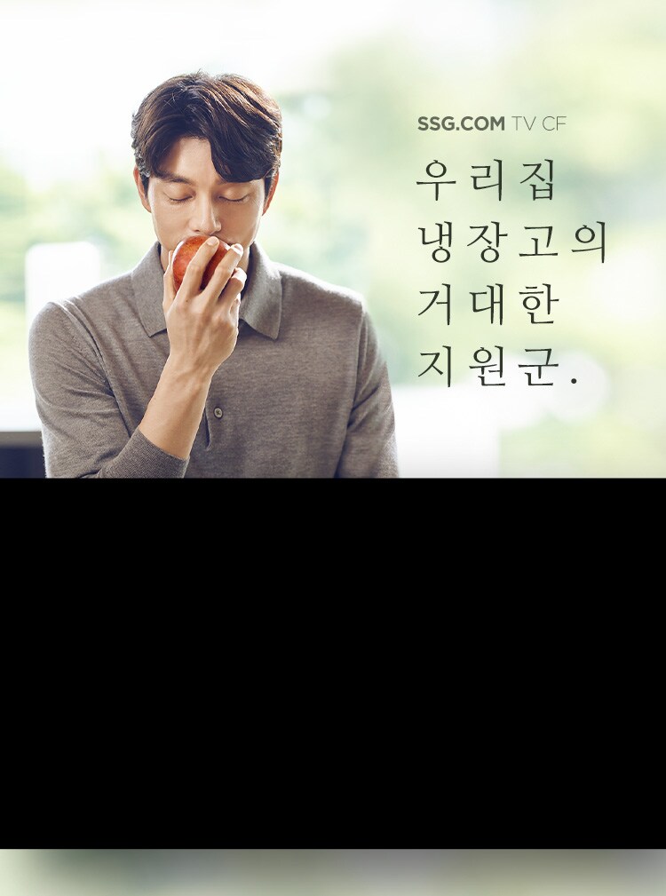 우리집 냉장고의 거대한 지원군.