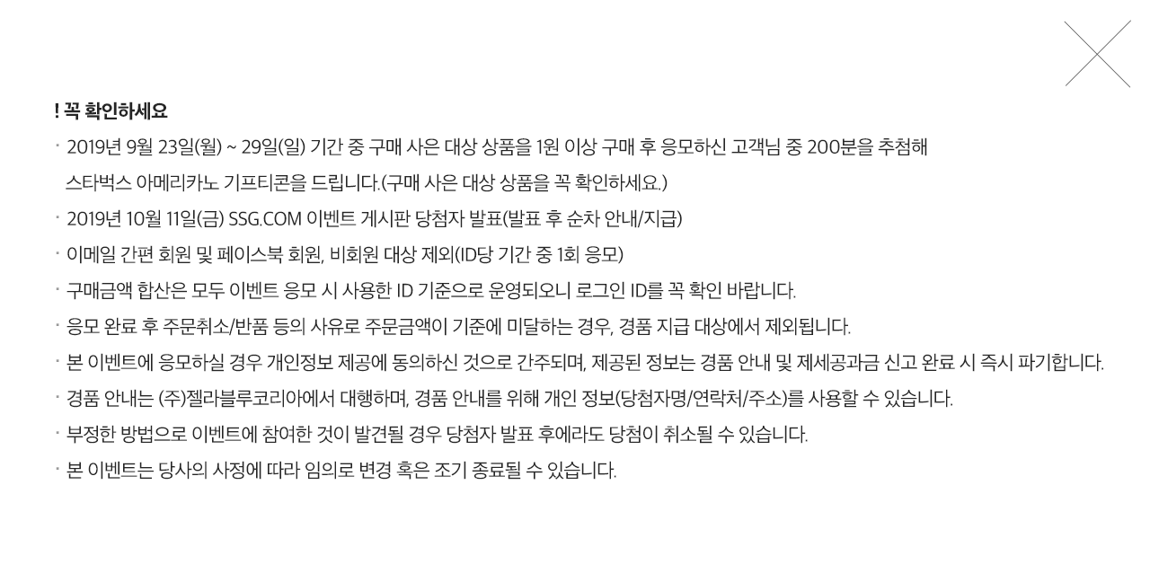 (팝업) 꼭 확인하세요