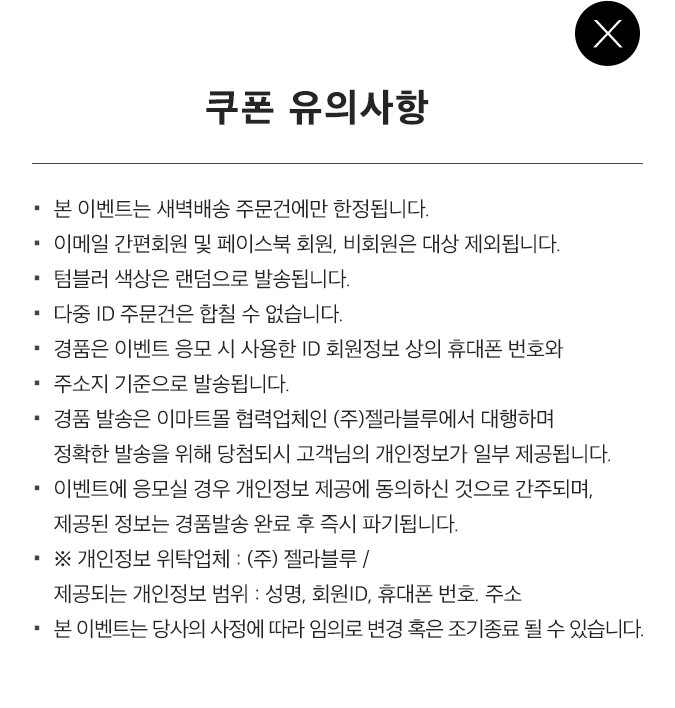 유의사항