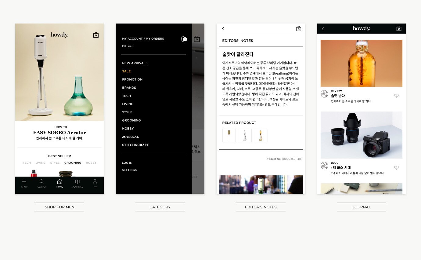 하우디 앱 상세 이미지 : SHOP FOR MEN, CATEGORY, EDITOR'S NOTES, JOURNAL