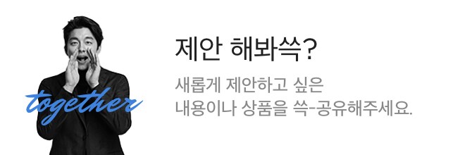 제안 해봐쓱?
