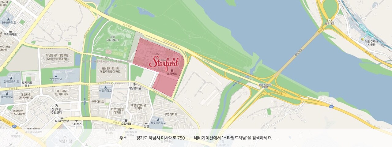 주소 : 경기도 하남시 미사대로 750. 네비게이션에서 '스타필드 하남'을 검색하세요.