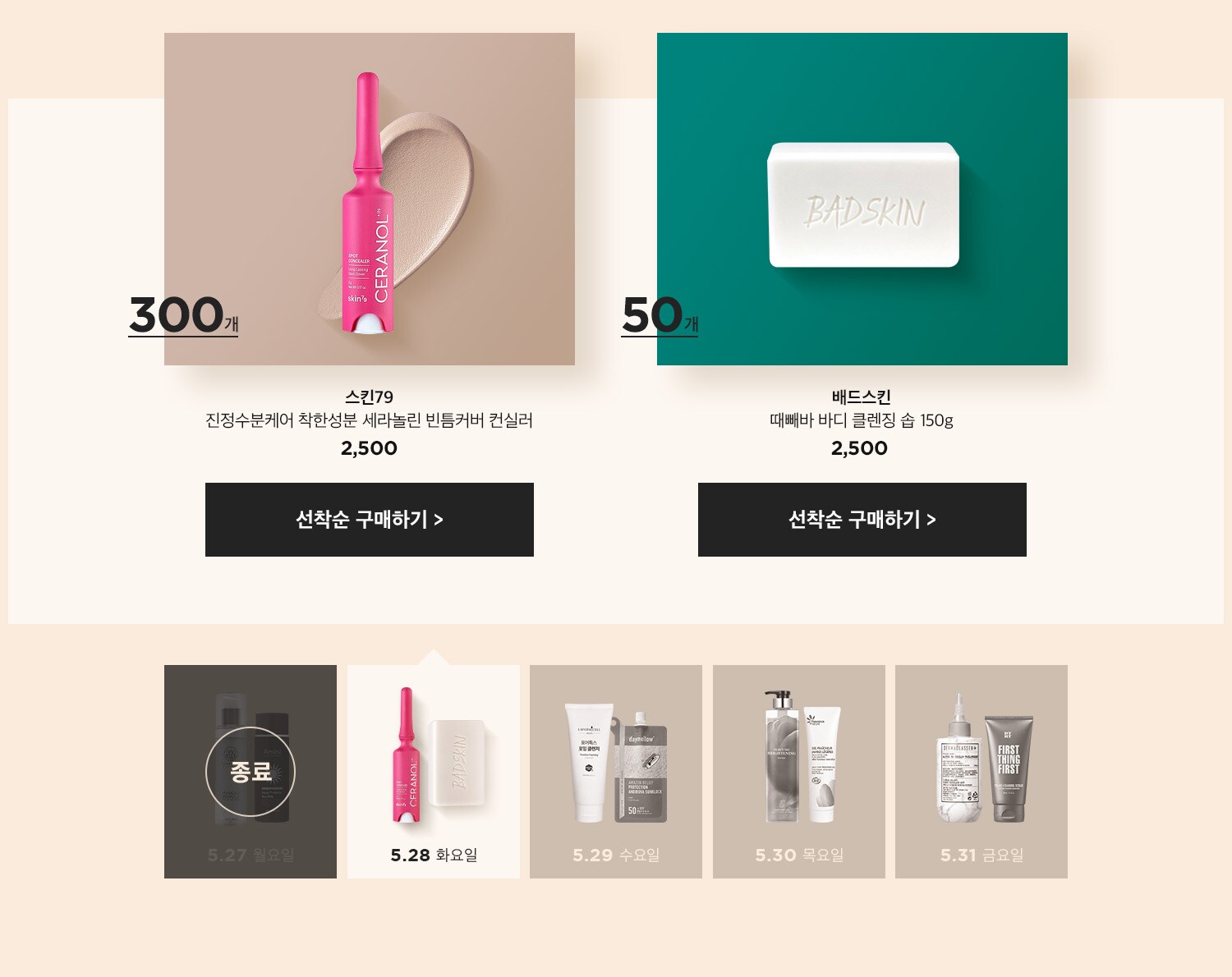 5월 28일 화요일