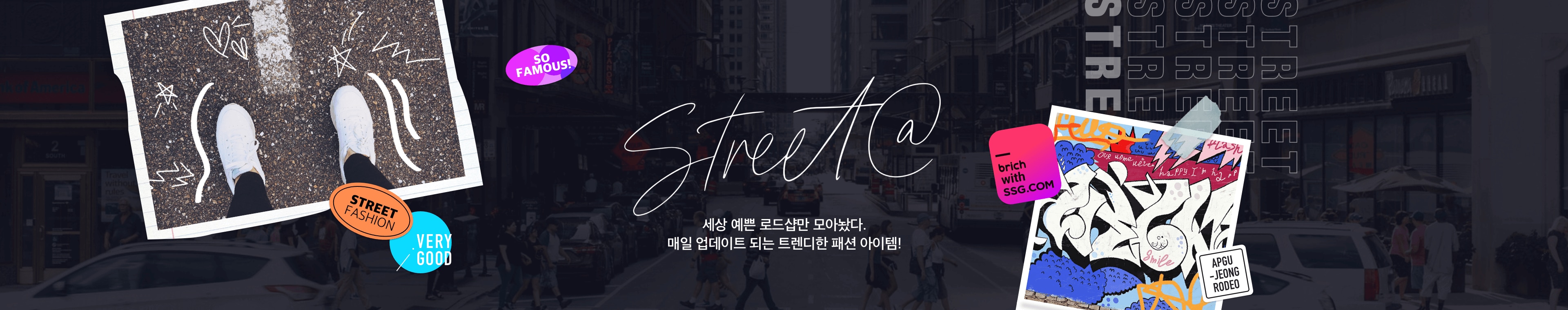 street 세상예쁜 로드샵만 모아놨다. 매일 업데이트 되는 트렌디한 패션 아이템!