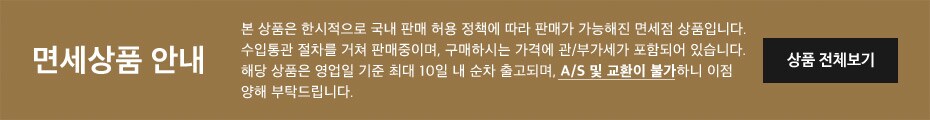 면세점 매장가기