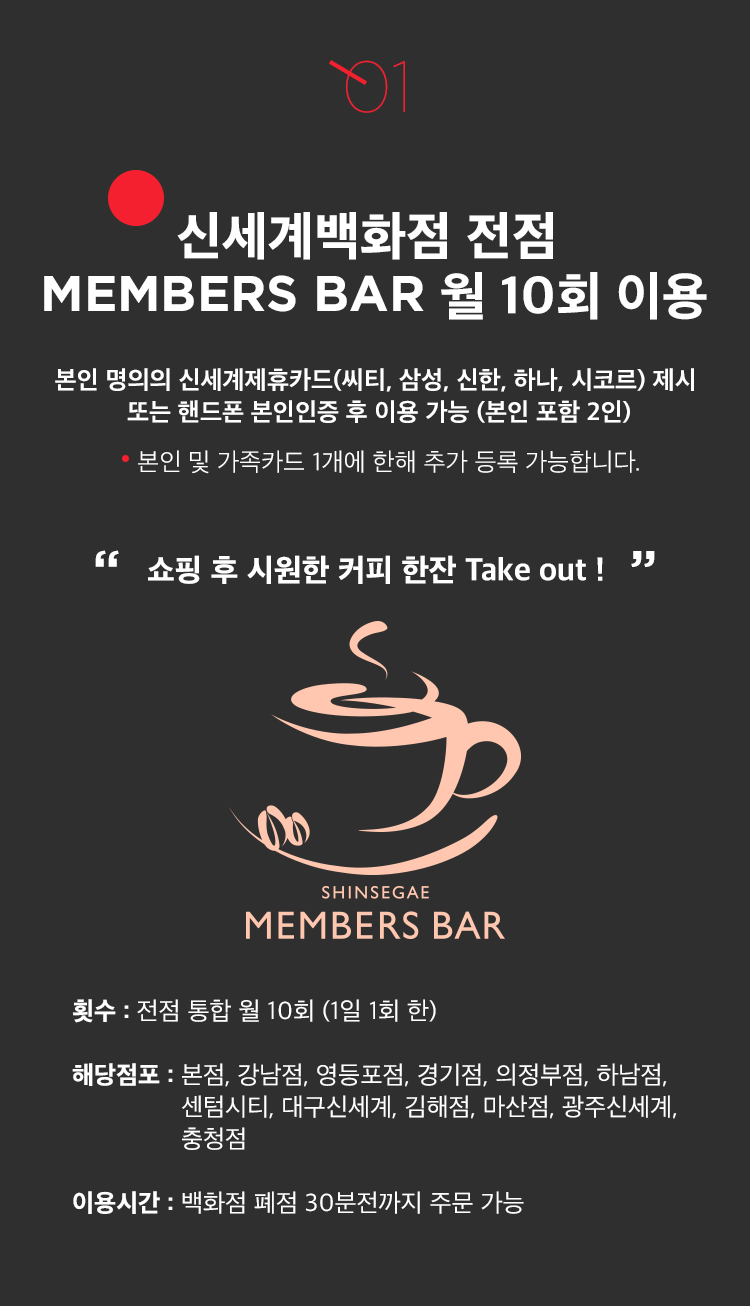 쇼핑 후 시원한 커피 한잔 Take out!