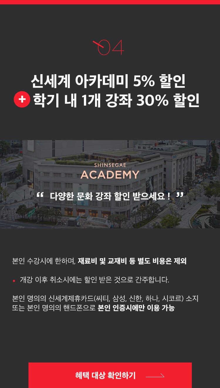 다양한 문화 강좌 할인 받으세요 !